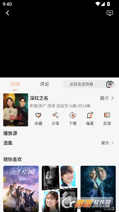 小葵影视app官方正式版下载 小葵影视app官方正式版下载