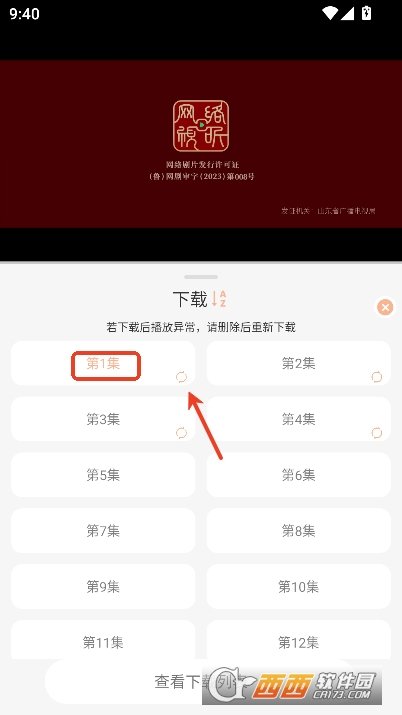 小葵影视app官方正式版下载 小葵影视app官方正式版下载