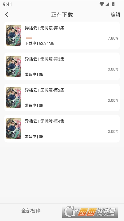 小葵影视app官方正式版下载 小葵影视app官方正式版下载