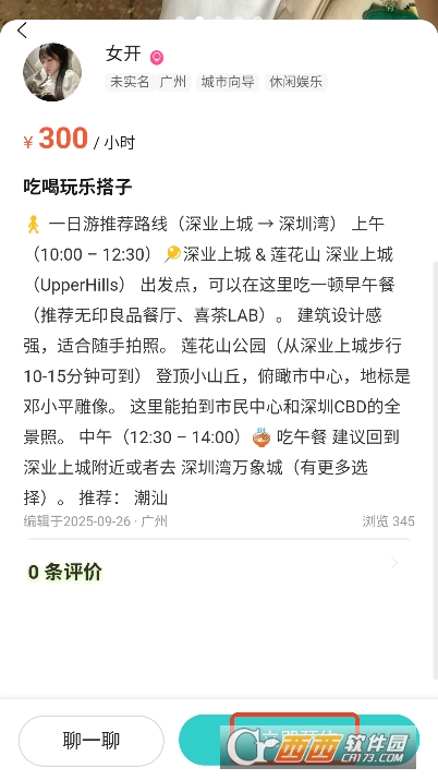 最靓app安卓版官方下载 最靓app安卓版官方下载