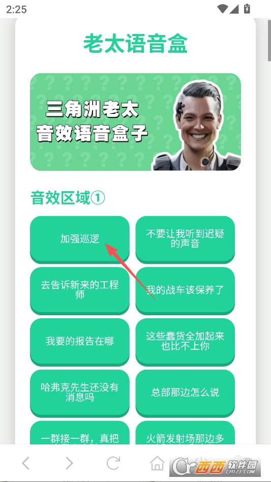 三角洲老太语音盒子安卓版 三角洲老太语音盒子安卓版