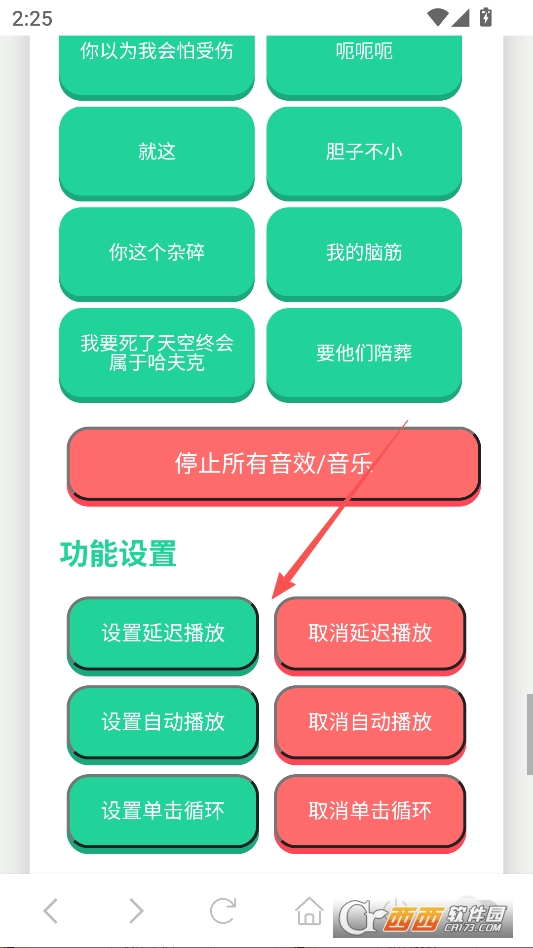 三角洲老太语音盒子安卓版 三角洲老太语音盒子安卓版