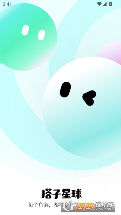 搭子星球app官方最新版免费下载 搭子星球app官方最新版免费下载