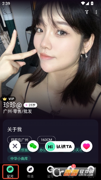 搭子星球app官方最新版免费下载 搭子星球app官方最新版免费下载