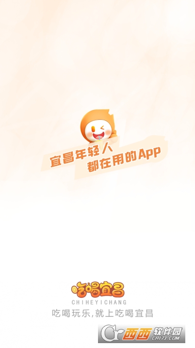 吃喝宜昌app官方手机客户端下载 吃喝宜昌app官方手机客户端下载