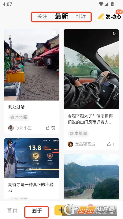 吃喝宜昌app官方手机客户端下载 吃喝宜昌app官方手机客户端下载