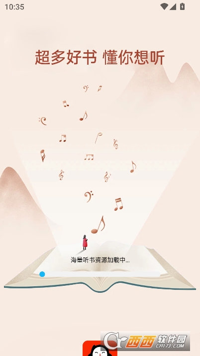 懒猫免费听书app最新官方版下载 懒猫免费听书app最新官方版下载