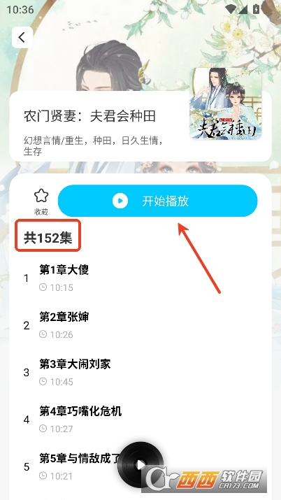 懒猫免费听书app最新官方版下载 懒猫免费听书app最新官方版下载