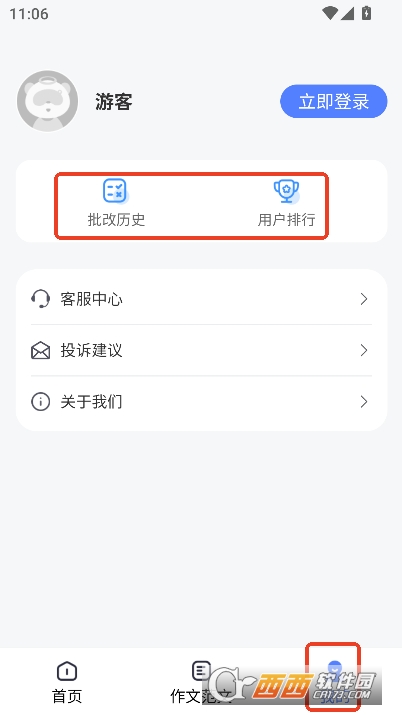 智航写作app官方正式版下载 智航写作app官方正式版下载