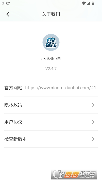 小秘和小白 小秘和小白