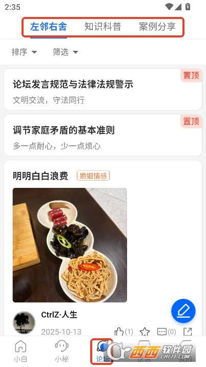 小秘和小白AI助手app官方下载 小秘和小白AI助手app官方下载