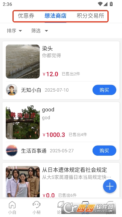 小秘和小白AI助手app官方下载 小秘和小白AI助手app官方下载