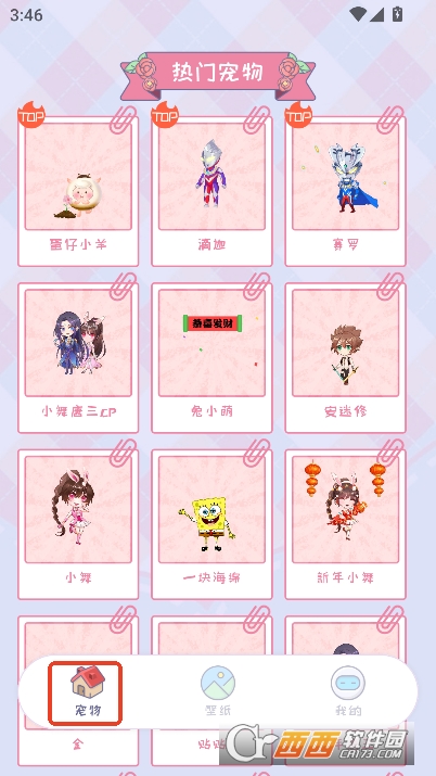 桌面精灵app安卓版全新下载 桌面精灵app安卓版全新下载