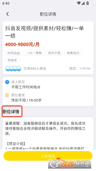 兼职工坊app正式版免费下载 兼职工坊app正式版免费下载