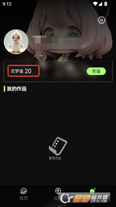 灵梦AI安卓版下载 灵梦AI安卓版下载