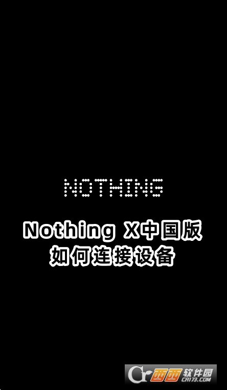 Nothing X中国版下载最新版 Nothing X中国版下载最新版