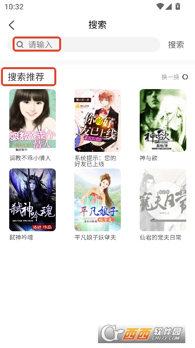 春华小说app2025全新版下载 春华小说app2025全新版下载