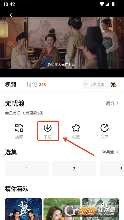 小狐狸追剧app2025全新下载 小狐狸追剧app2025全新下载