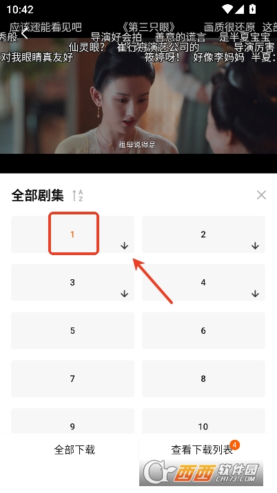 小狐狸追剧app2025全新下载 小狐狸追剧app2025全新下载