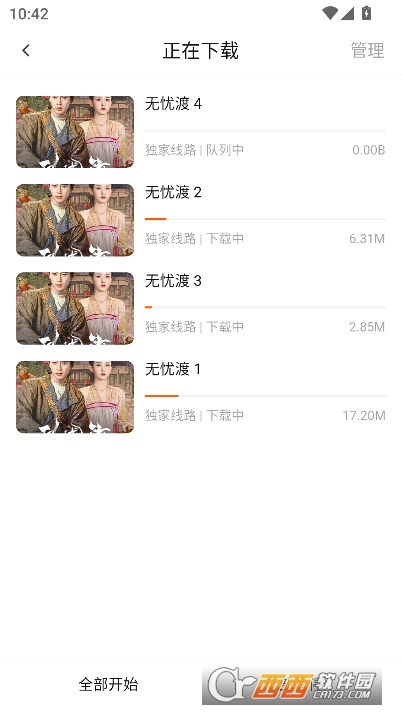 小狐狸追剧app2025全新下载 小狐狸追剧app2025全新下载