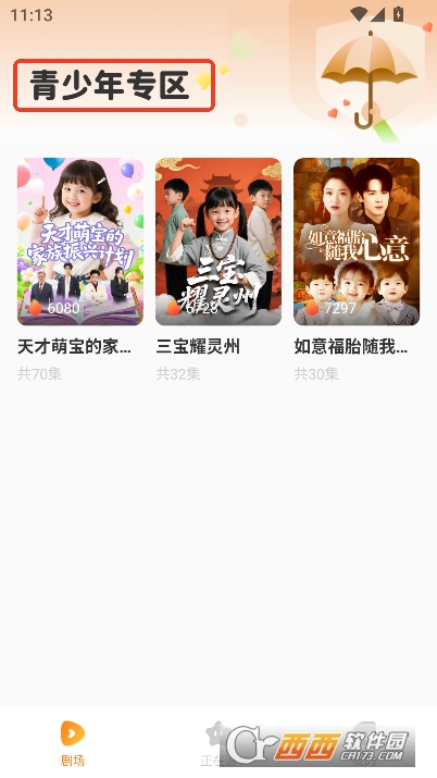 免费短剧看果果app官方最新版 免费短剧看果果app官方最新版