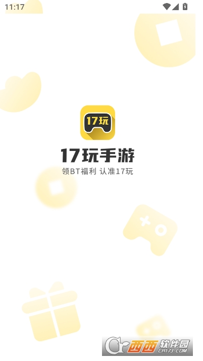 17玩手游平台2025全新版 17玩手游平台2025全新版