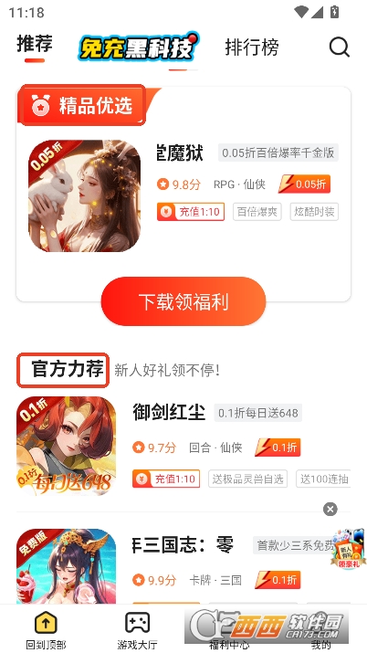 17玩手游平台2025全新版 17玩手游平台2025全新版