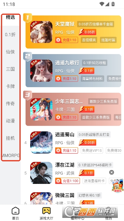 17玩手游平台2025全新版 17玩手游平台2025全新版