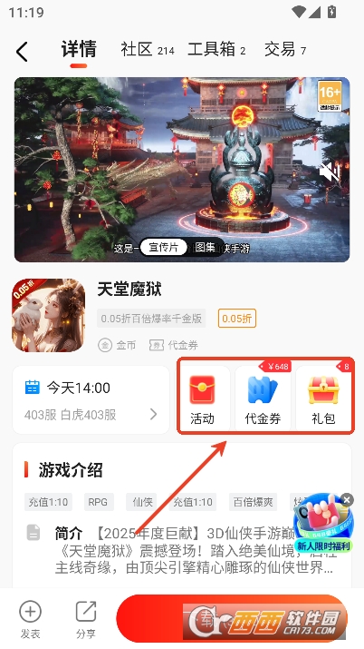 17玩手游平台2025全新版 17玩手游平台2025全新版