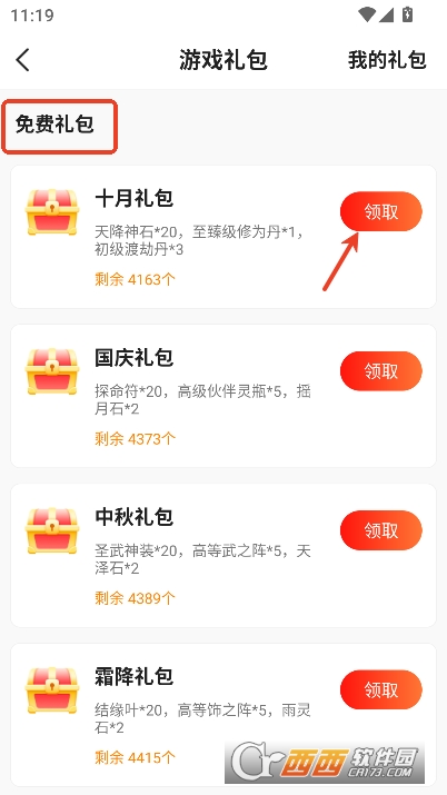 17玩手游平台2025全新版 17玩手游平台2025全新版