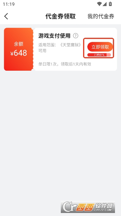 17玩手游平台2025全新版 17玩手游平台2025全新版