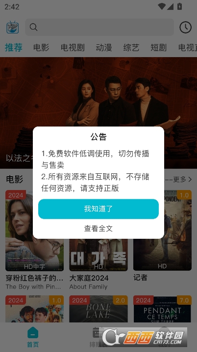 酷鱼影视app官方安卓版 酷鱼影视app官方安卓版