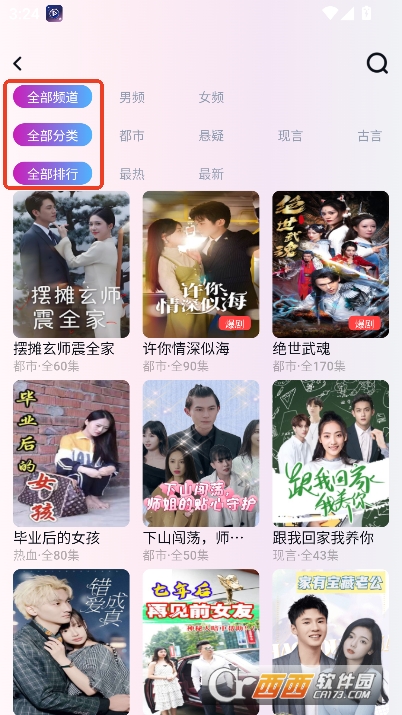 星雪短剧app安卓版最新客户端 星雪短剧app安卓版最新客户端