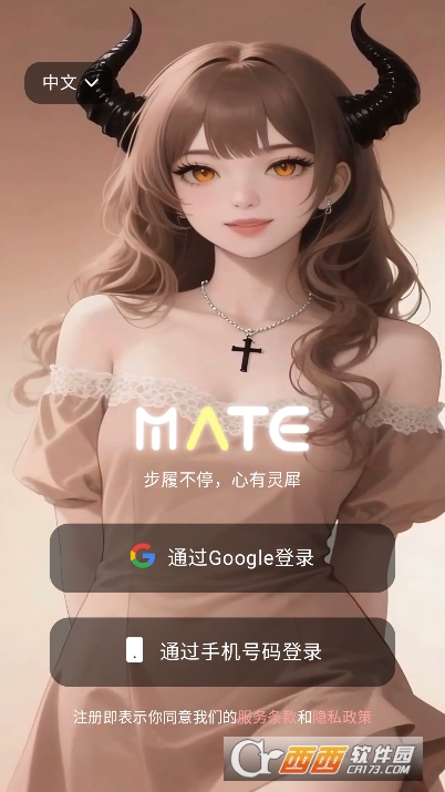 MateAI官方正式版 MateAI官方正式版