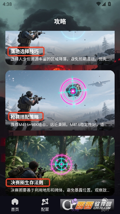 准星萤火app免费安卓版 准星萤火app免费安卓版