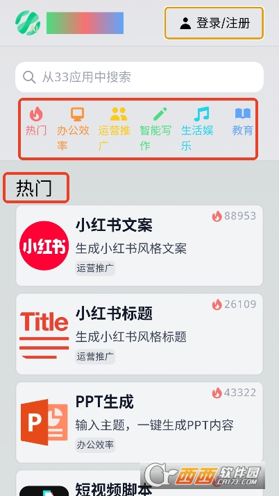 白瓜ai助手app安卓正式版 白瓜ai助手app安卓正式版