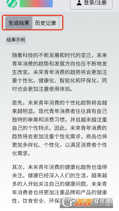 白瓜ai助手app安卓正式版 白瓜ai助手app安卓正式版