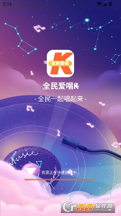 全民爱唱K安卓版app 全民爱唱K安卓版app