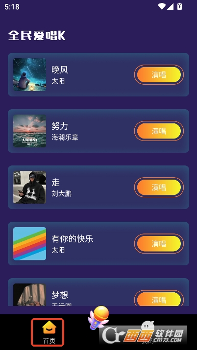 全民爱唱K安卓版app 全民爱唱K安卓版app