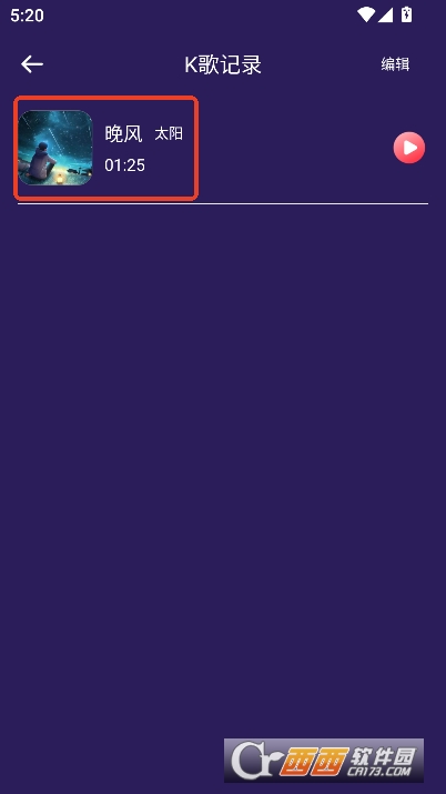 全民爱唱K安卓版app 全民爱唱K安卓版app