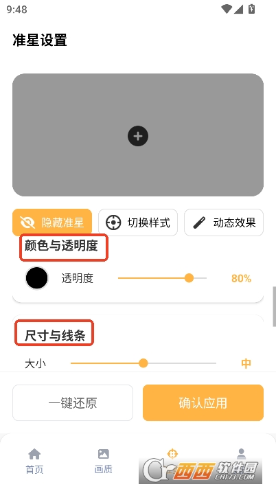 准星怪兽app2025安卓最新版 准星怪兽app2025安卓最新版