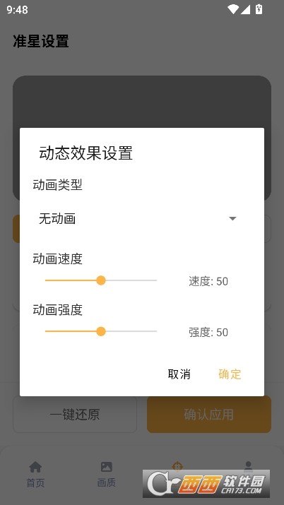 准星怪兽app2025安卓最新版 准星怪兽app2025安卓最新版