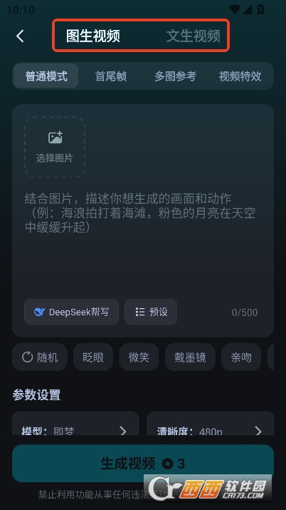 AI漫剧创作app官方正式版 AI漫剧创作app官方正式版