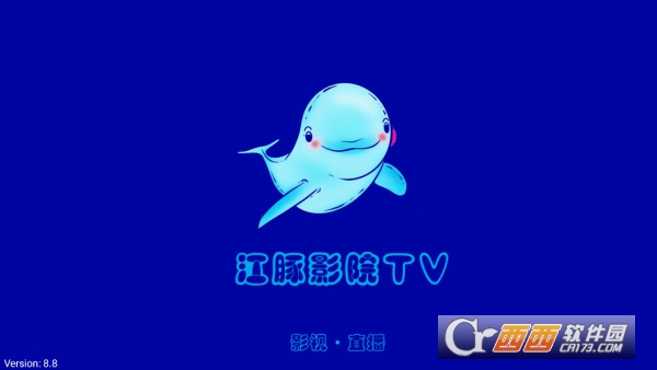 江豚影院TV版盒子 江豚影院TV版盒子