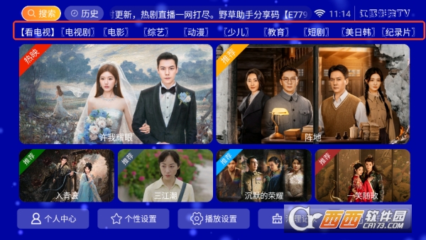 江豚影院TV版盒子 江豚影院TV版盒子