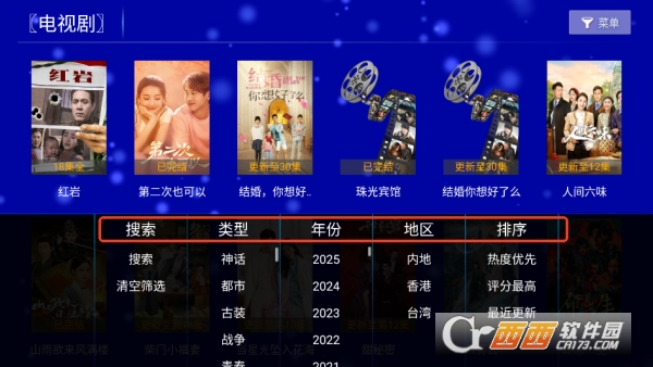 江豚影院TV版盒子 江豚影院TV版盒子