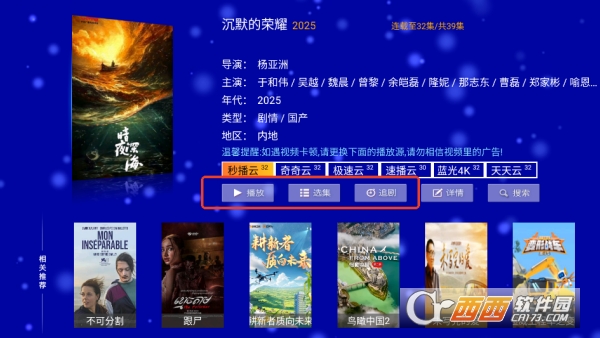 江豚影院TV版盒子 江豚影院TV版盒子
