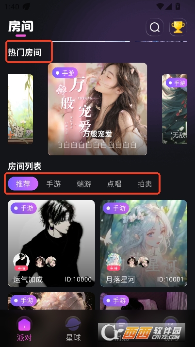 Vv趣玩app正式版 Vv趣玩app正式版