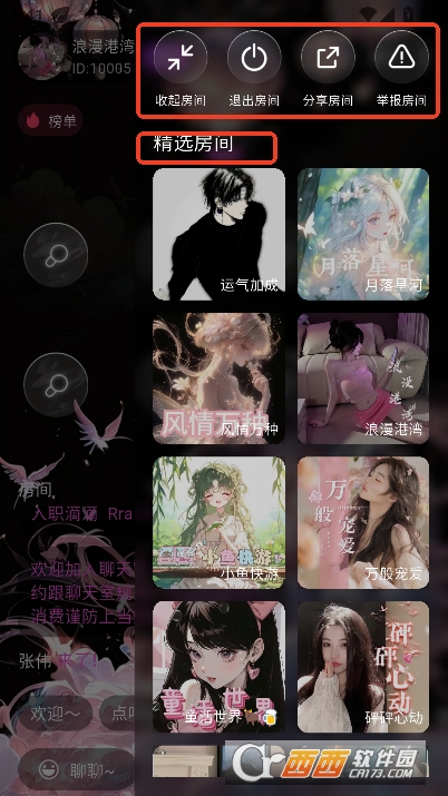 Vv趣玩app正式版 Vv趣玩app正式版