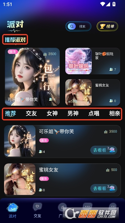 漫音星球app官方正式版 漫音星球app官方正式版